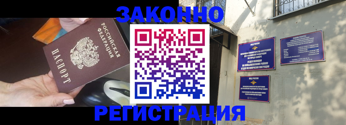прописка для военкомата в Пушкино