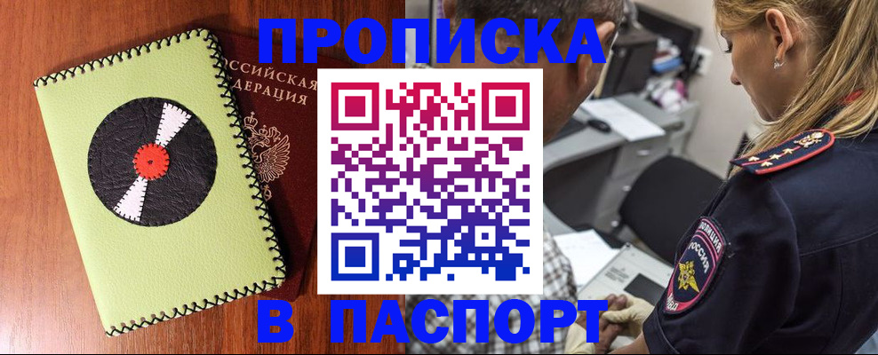 миграционный учет в Пушкино