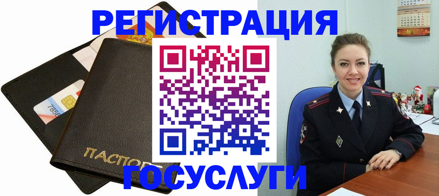 прописка регистрация в Пушкино
